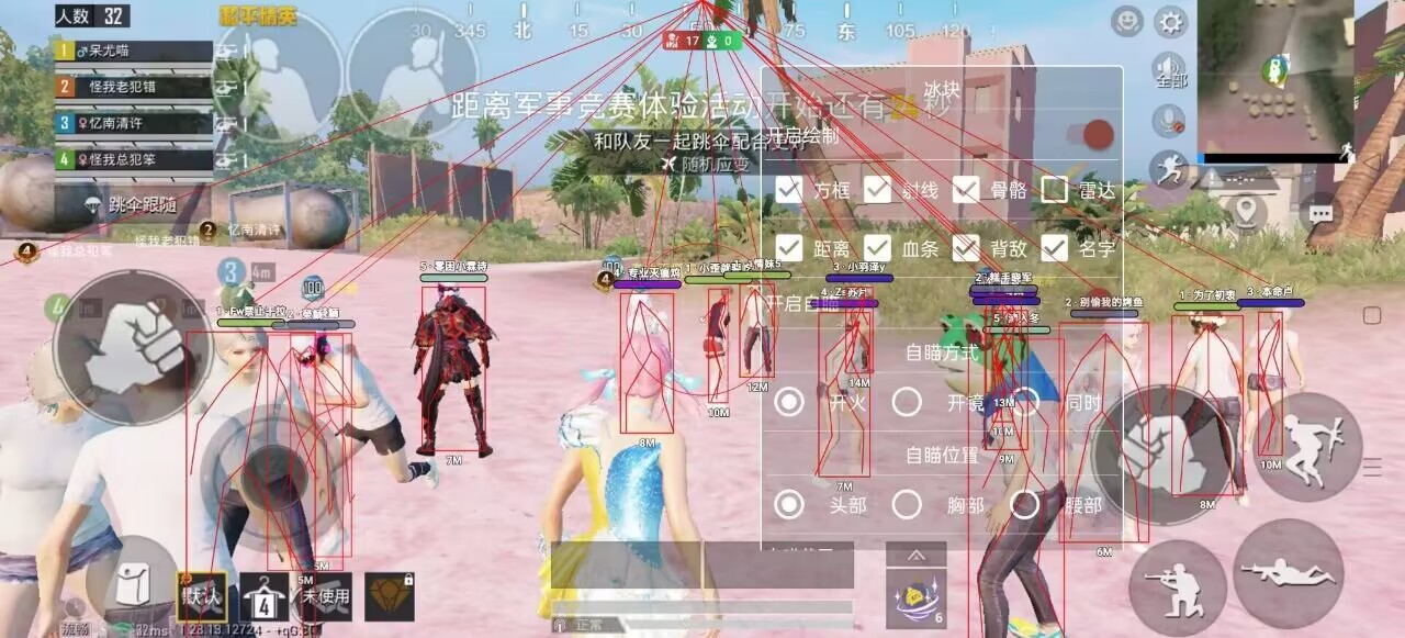 ⚠️【DY直装】⚠️【人物加速 范围拾取 骗装备 美化 透视 自瞄 跳远 金身 自杀 火箭小子 雷枪少年】